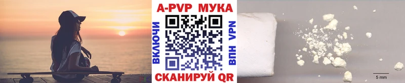 цены наркотик  Высоковск  A PVP СК 