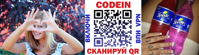 Кодеин напиток Lean (лин)  купить закладку  mega онион  Высоковск 