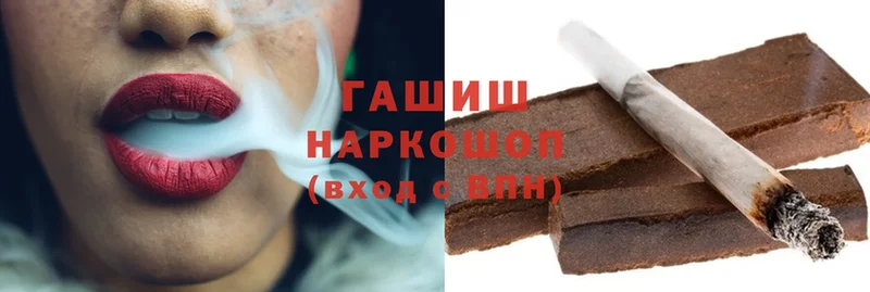 Гашиш hashish  Высоковск 