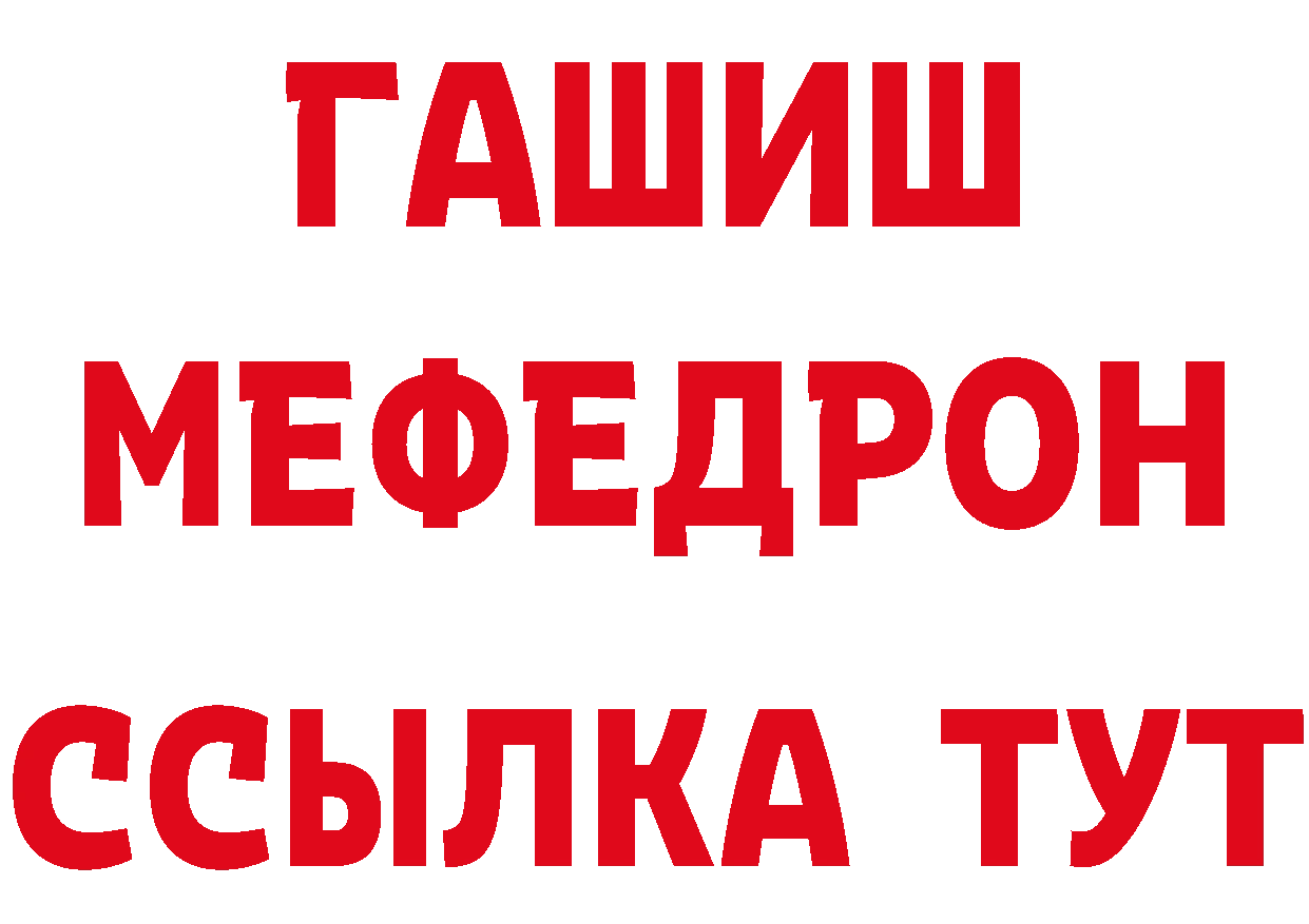 ГАШИШ 40% ТГК зеркало даркнет МЕГА Высоковск