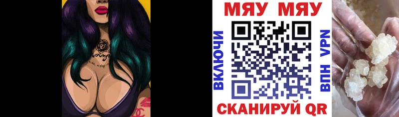 Мефедрон VHQ Высоковск