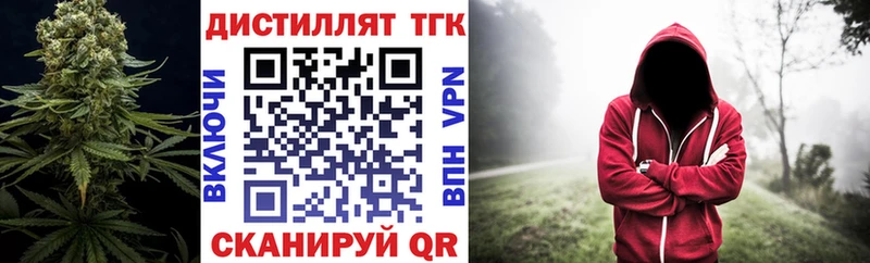 ТГК жижа  Высоковск 